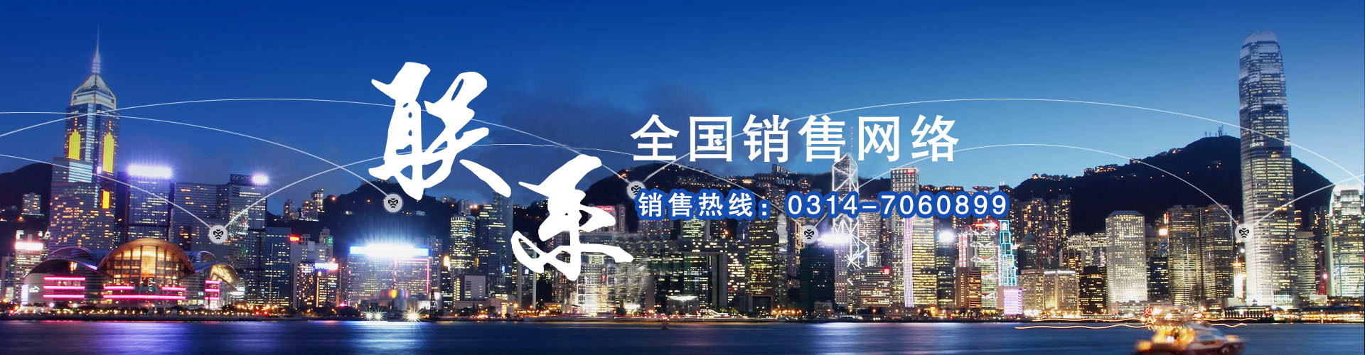 联系我们