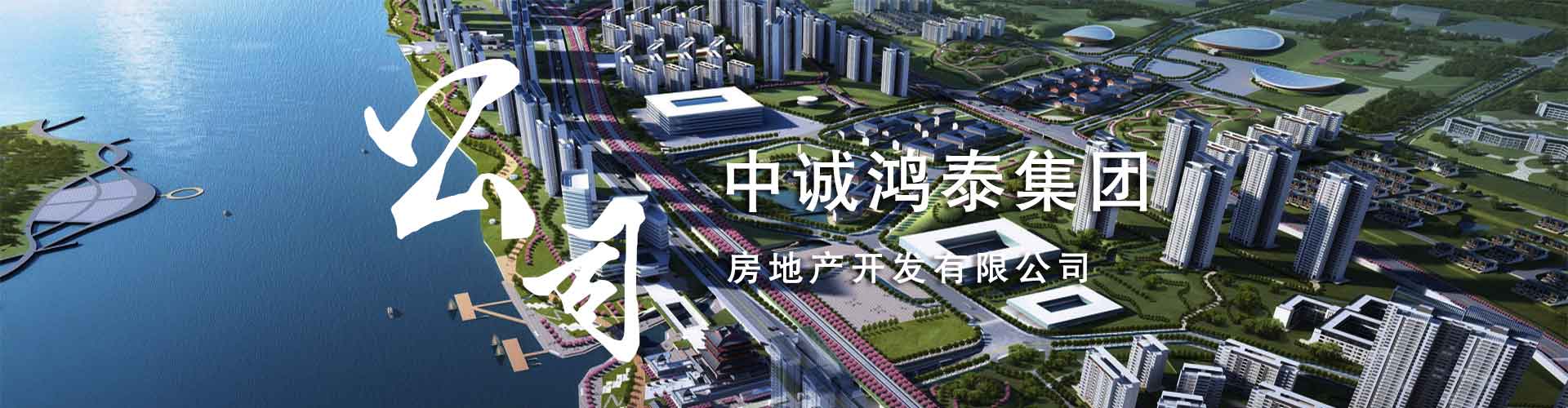 房地产开发公司